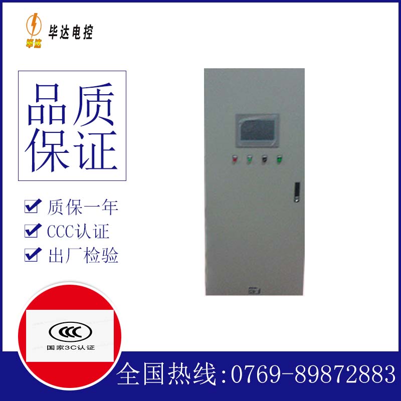 樊城变频控制箱