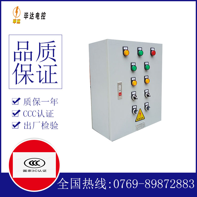 樊城一用一备控制箱