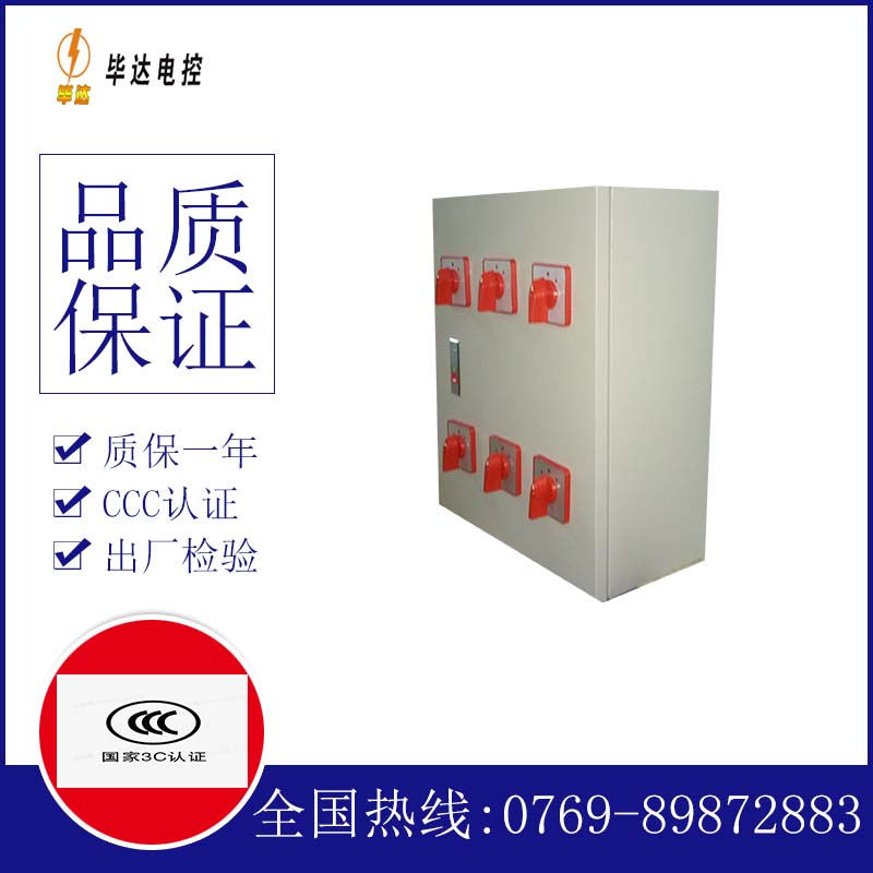樊城电器控制箱