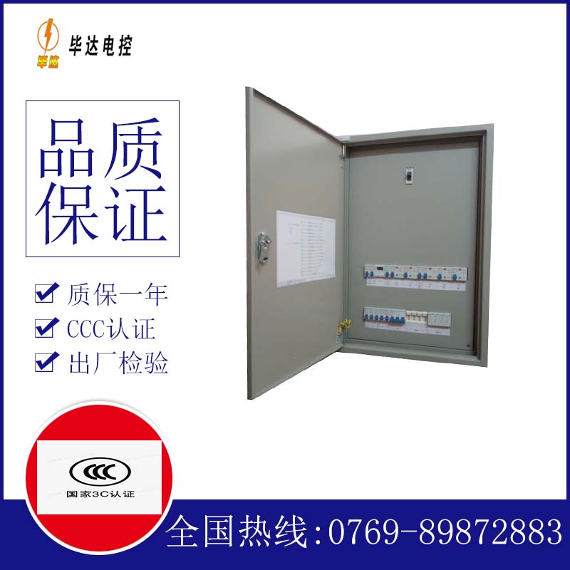 樊城成套配电箱